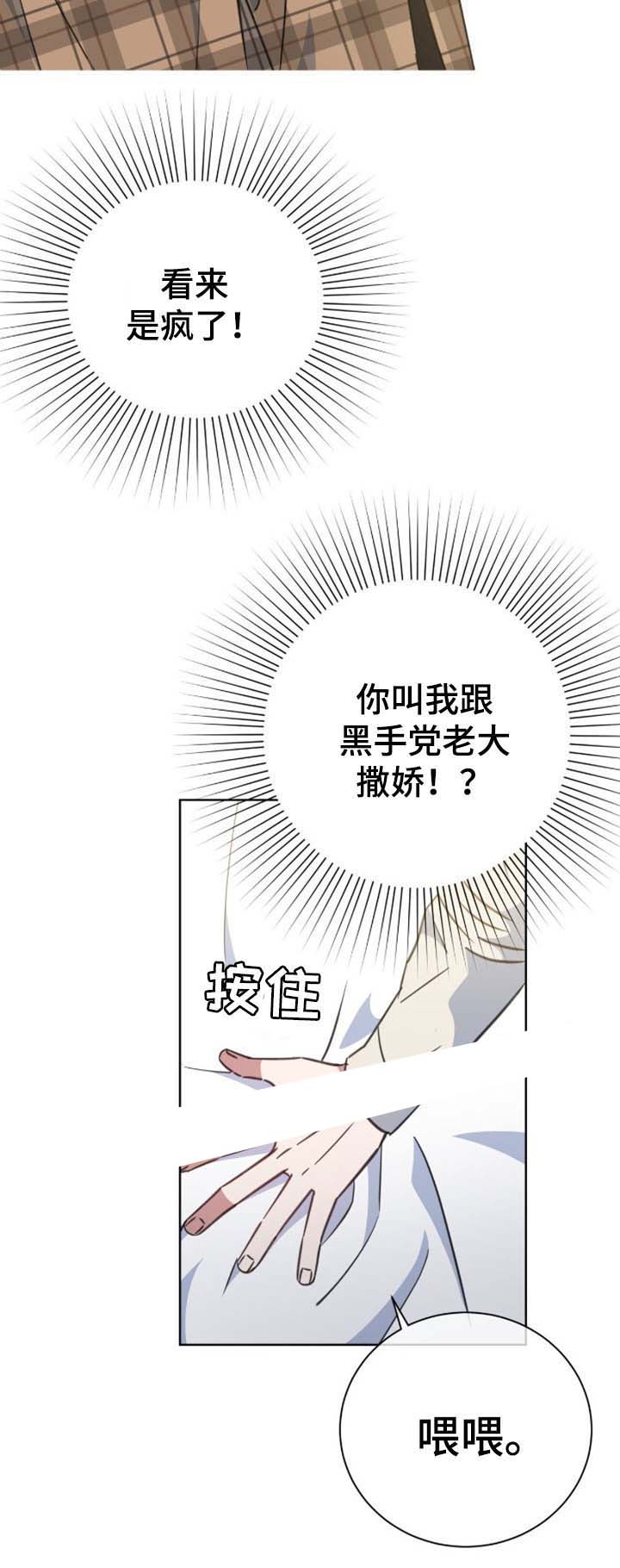 五月交易商漫画,第76话1图