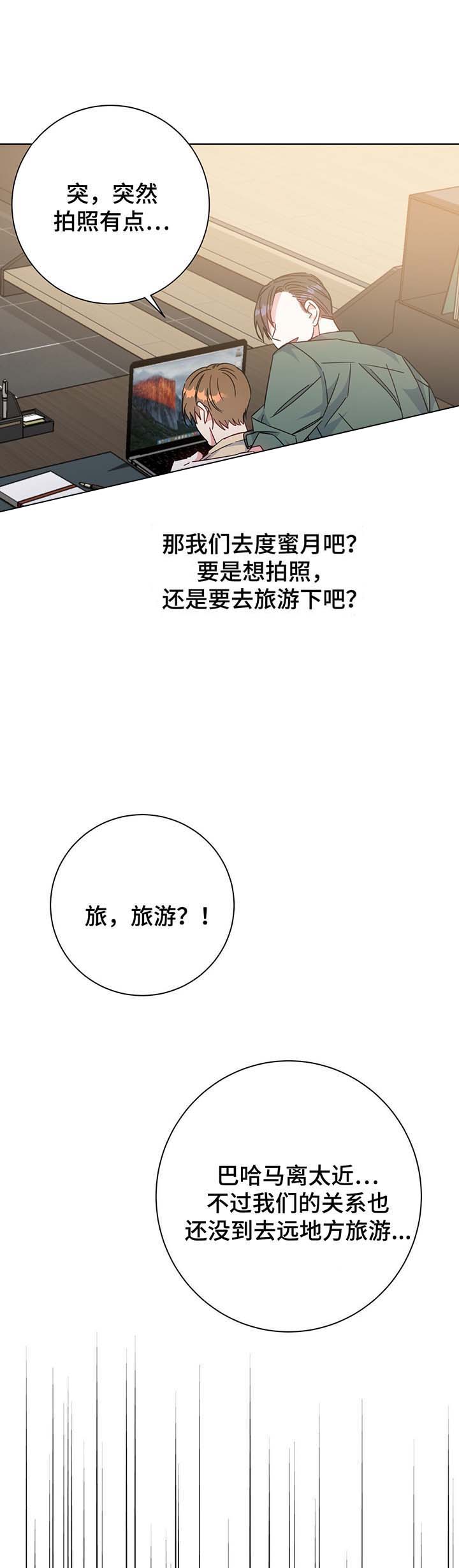 五月教育阅卷平台漫画,第59话1图