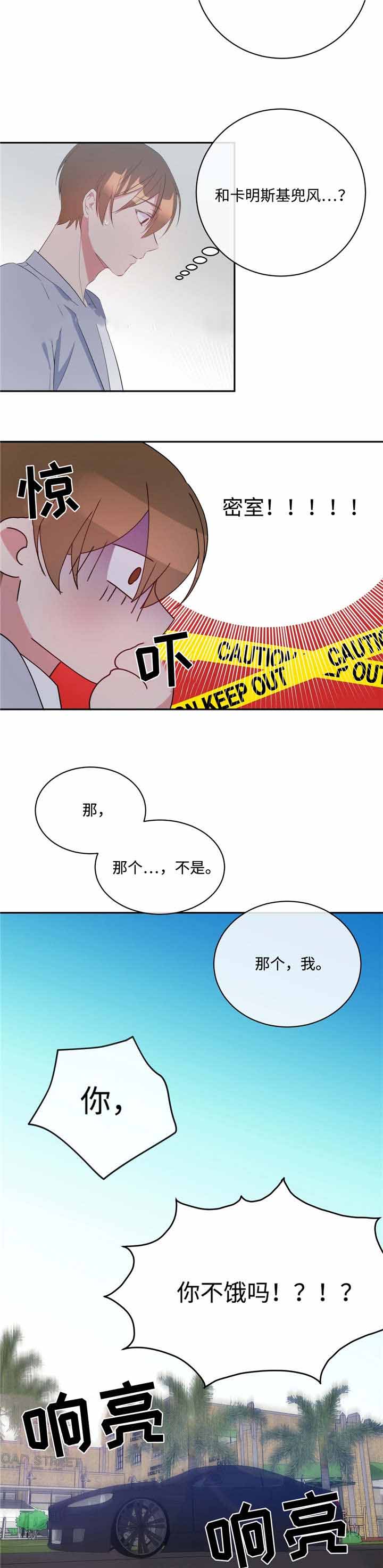 五月的交易漫画,第16话1图