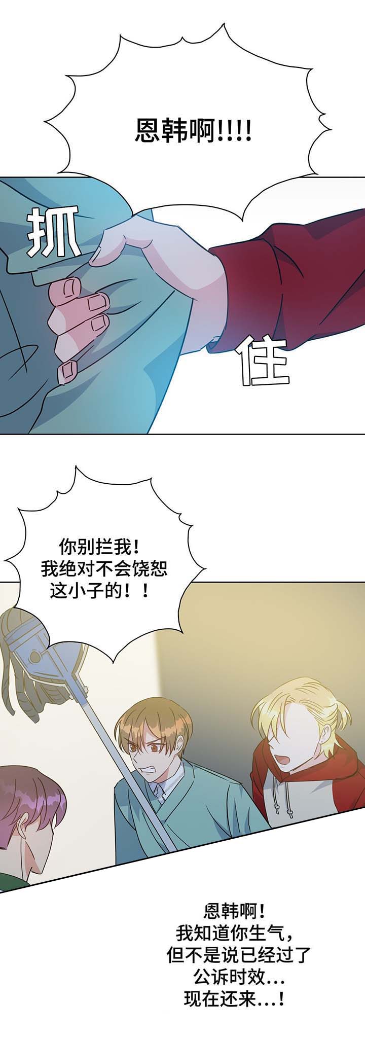 五月槐花香剧情解析漫画,第63话1图