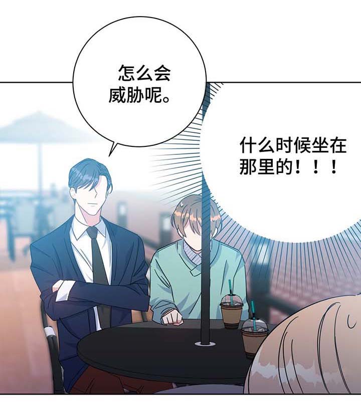 五月合约交易漫画,第62话2图