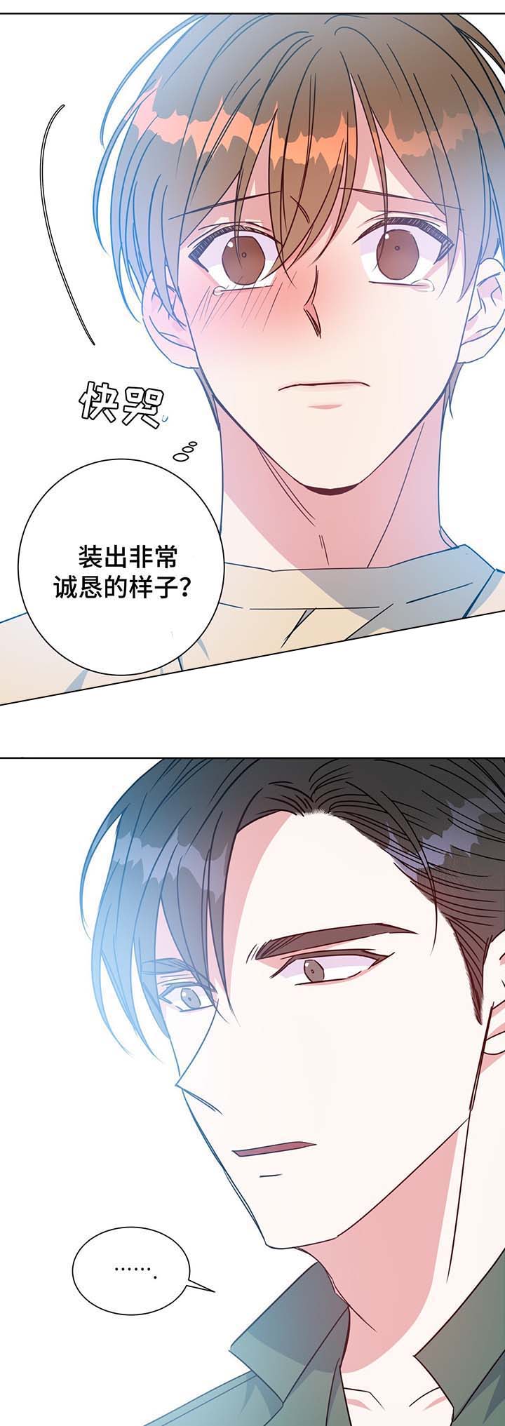 五月天欠90万斤水饺的债漫画,第60话1图