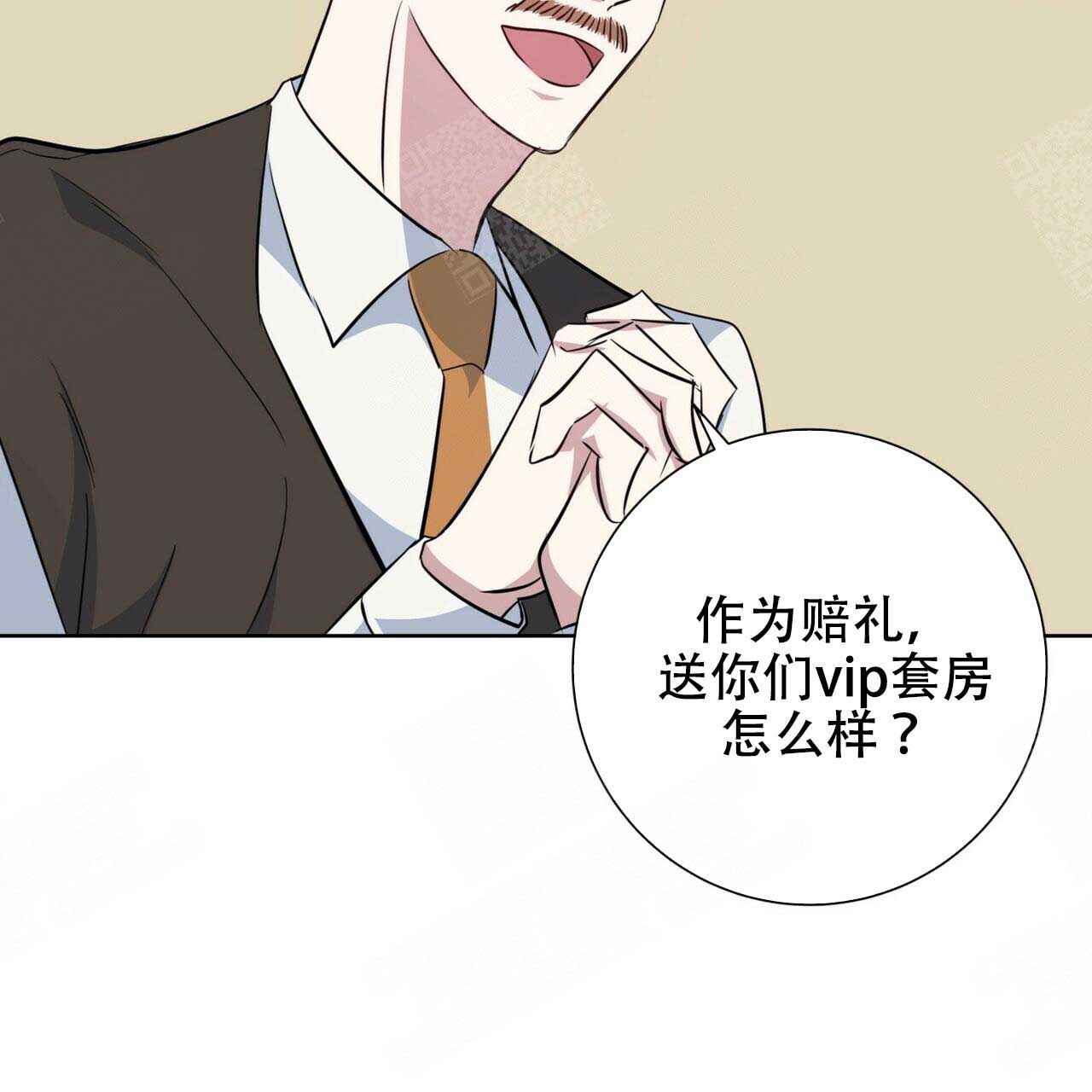 五月教育漫画,第97话2图