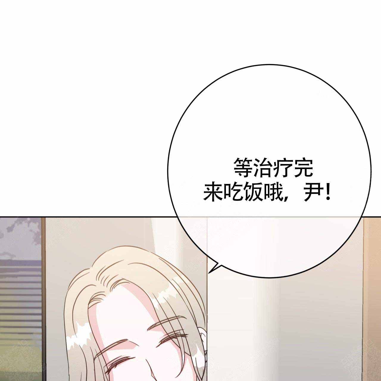 五月你好图片漫画,第84话2图