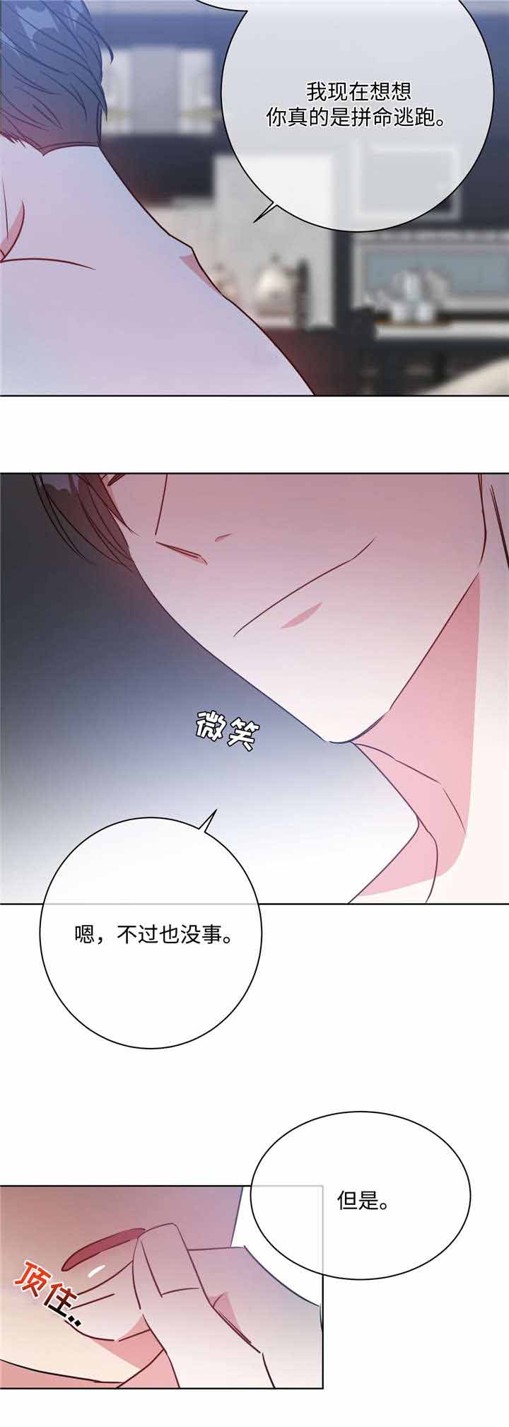 五岳教育阅卷平台漫画,第33话2图