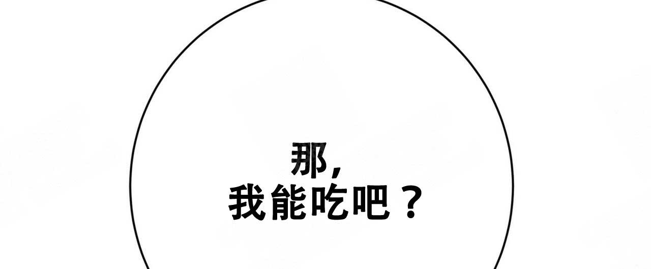 五岳教育成绩查询平台入口漫画,第96话1图