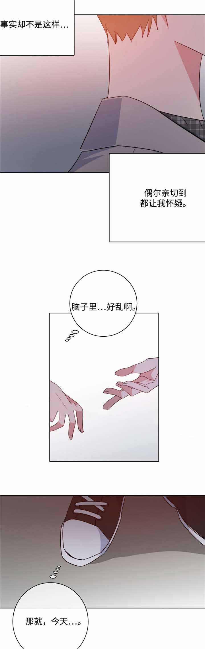 五月花房地产漫画,第47话2图