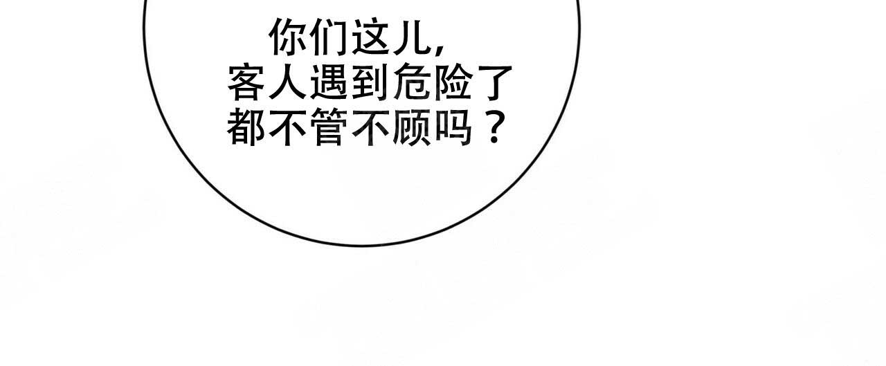 五月槐花香电视剧全集免费漫画,第97话1图