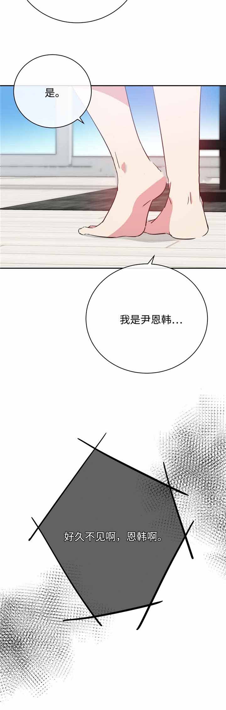 五月份漫画,第21话2图