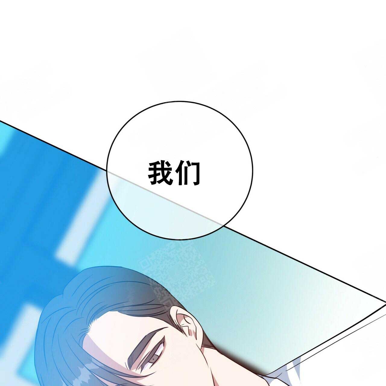 五月你好漫画,第102话1图