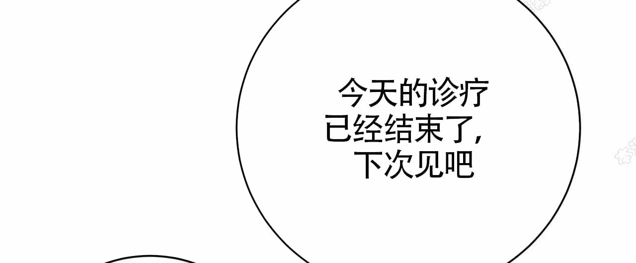 五岳教育官网登录漫画,第84话1图