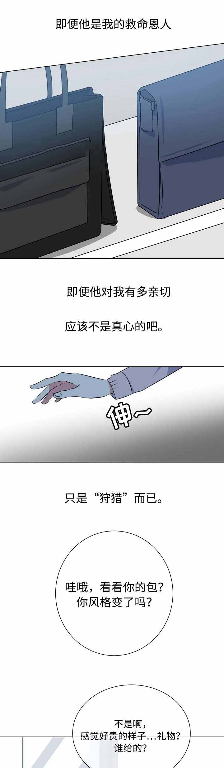 五月的鲜花漫画,第22话1图