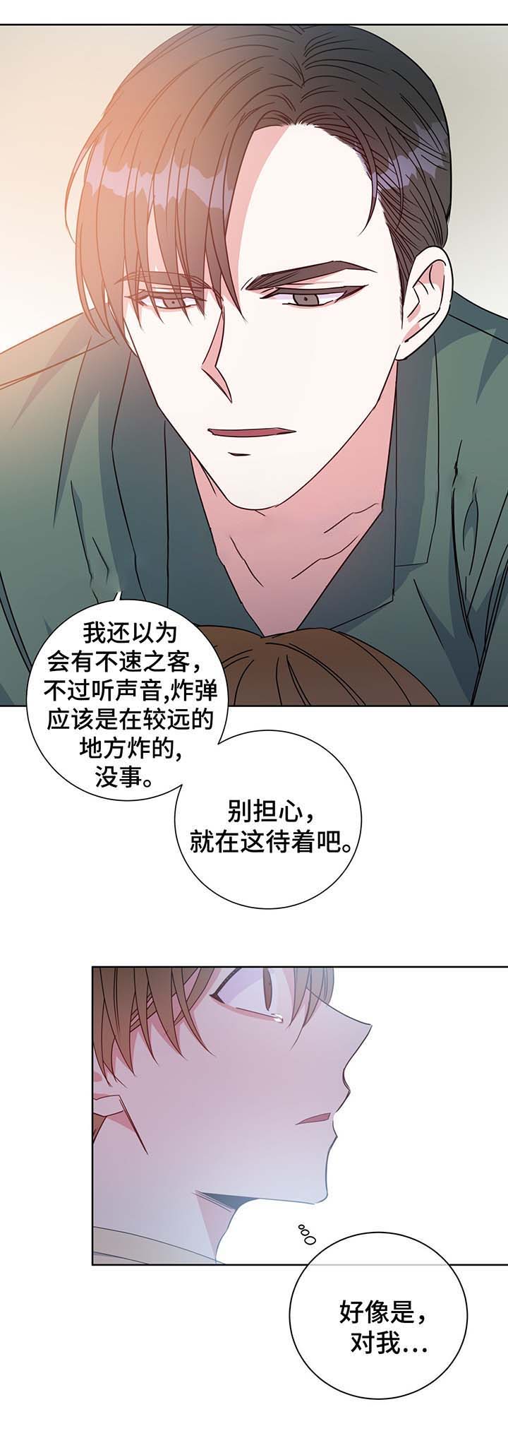 五月槐花香全集漫画,第60话2图