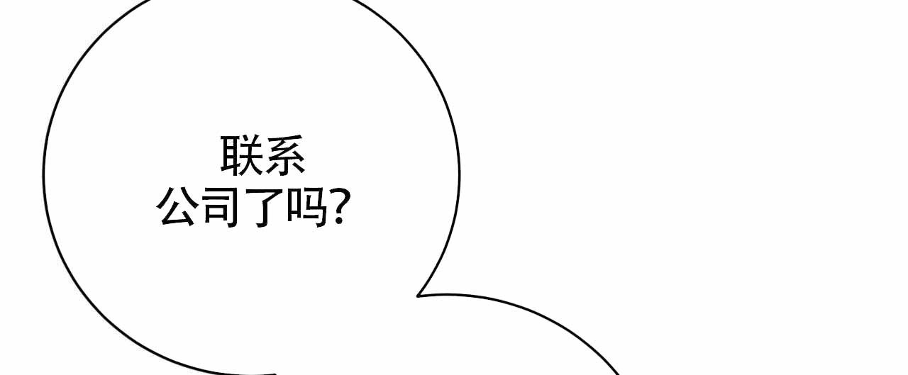 五岳教育官网登录漫画,第84话1图