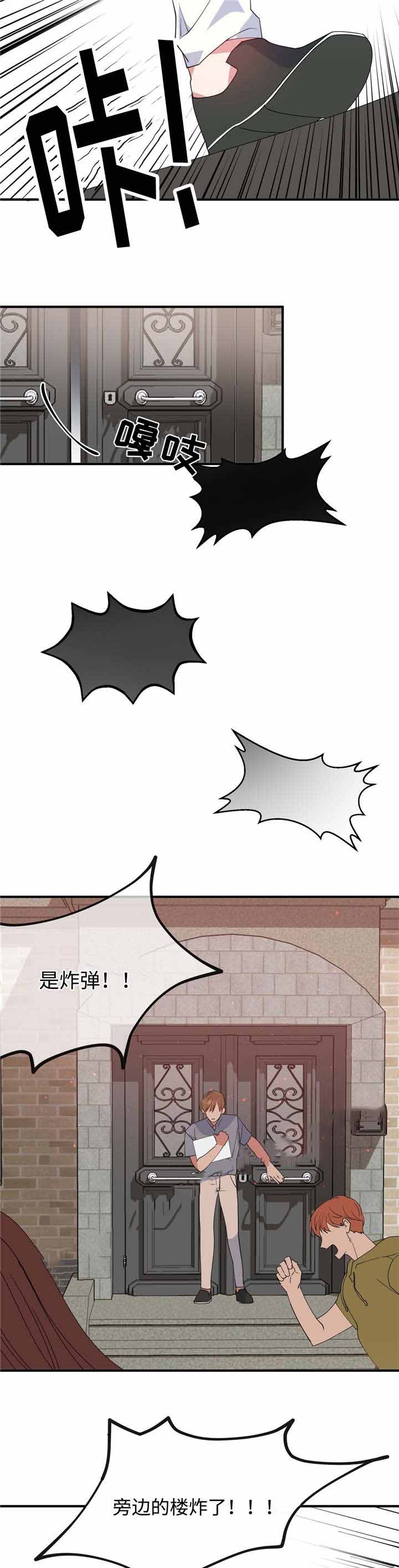 五月交易记录漫画,第5话1图