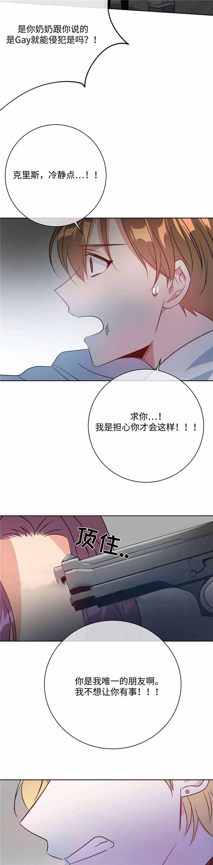 五岳教育漫画,第35话2图