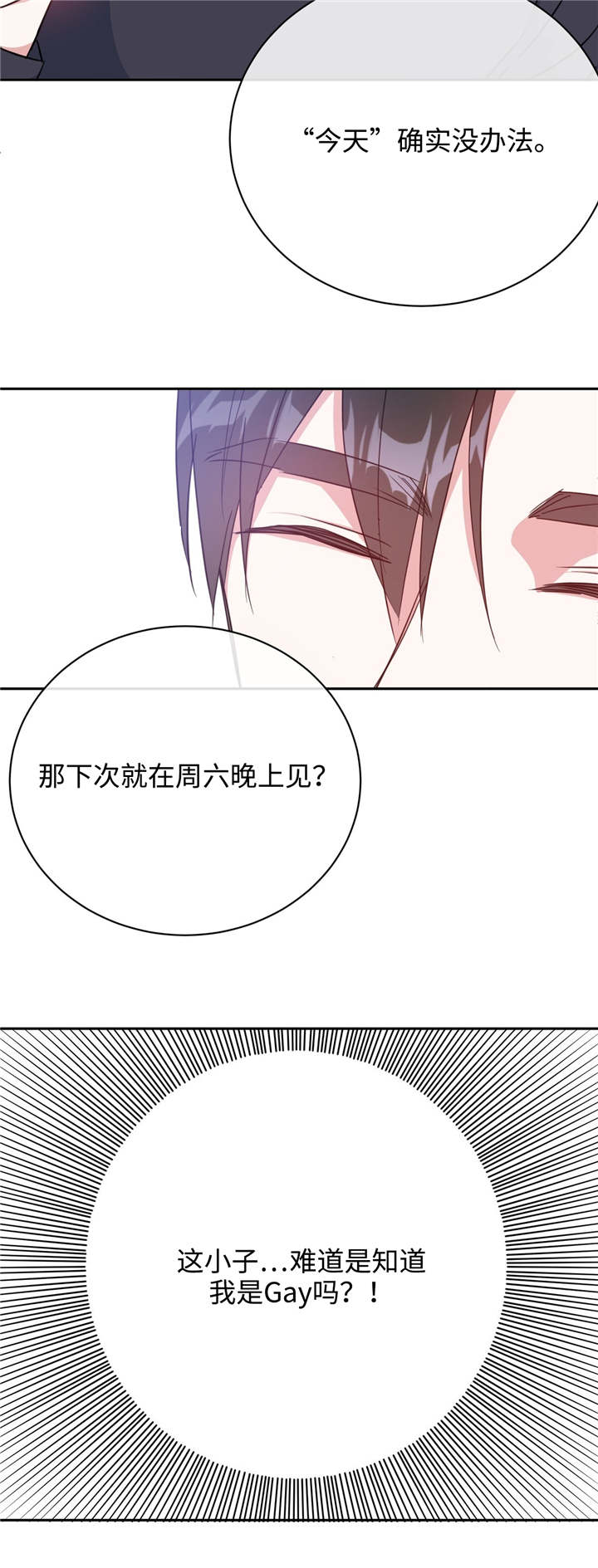 五岳教育阅卷平台登录漫画,第20话2图