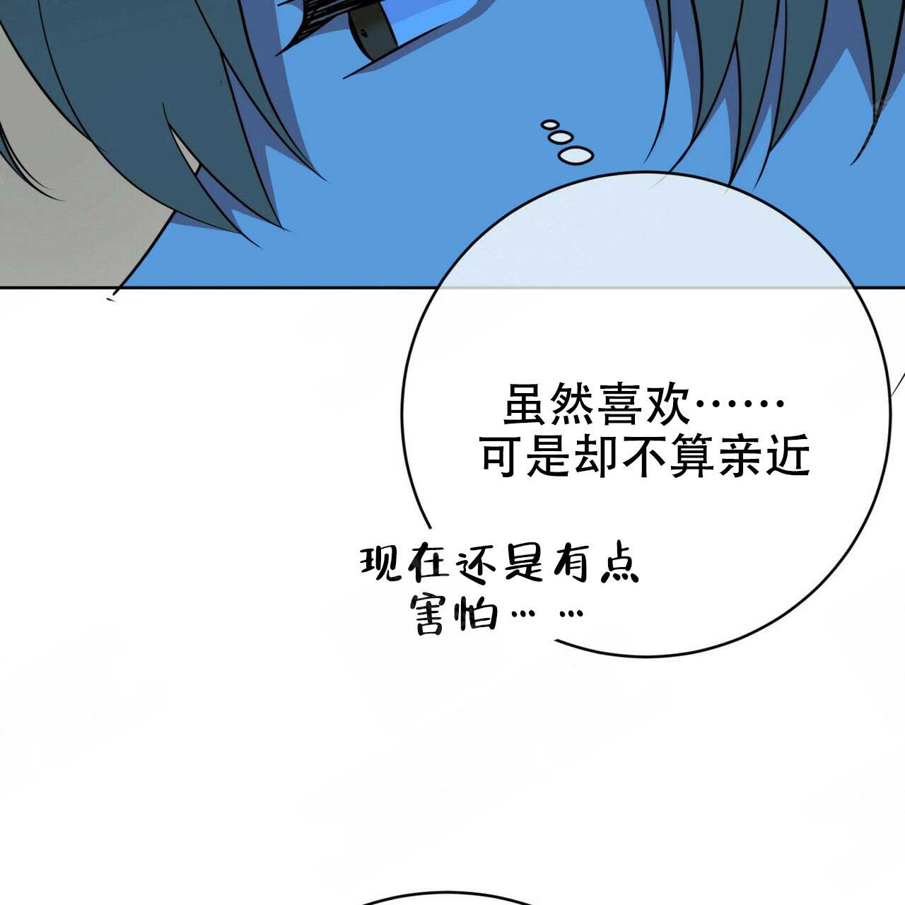 五岳教育成绩查询平台入口漫画,第96话2图