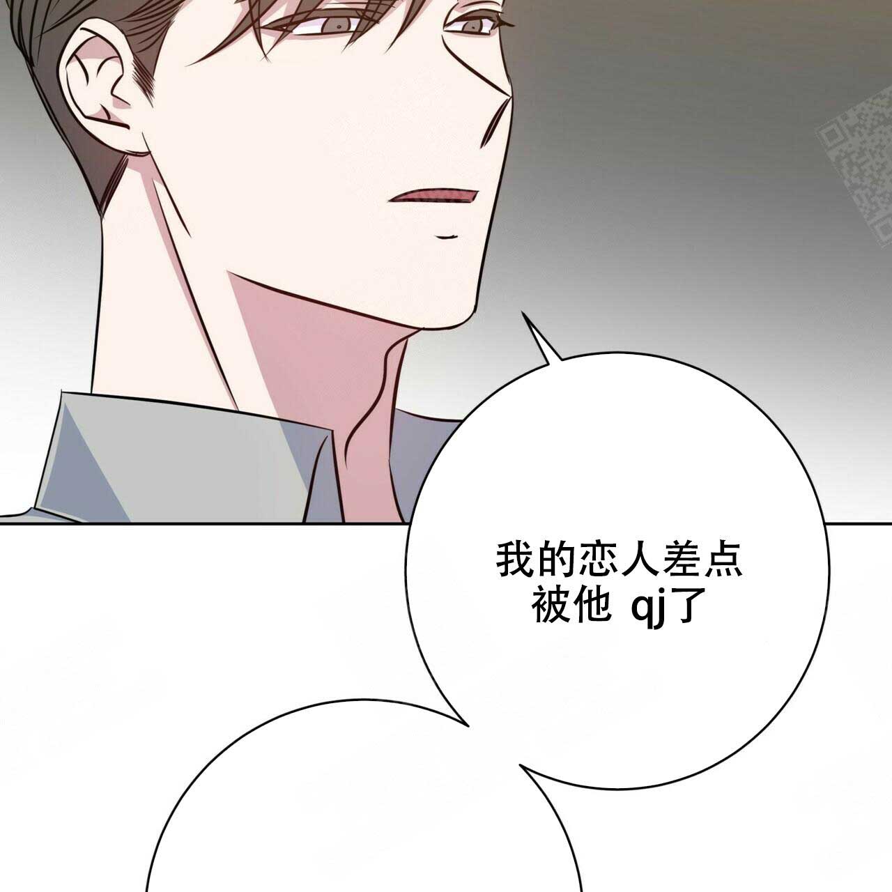 五月树团队漫画,第97话2图