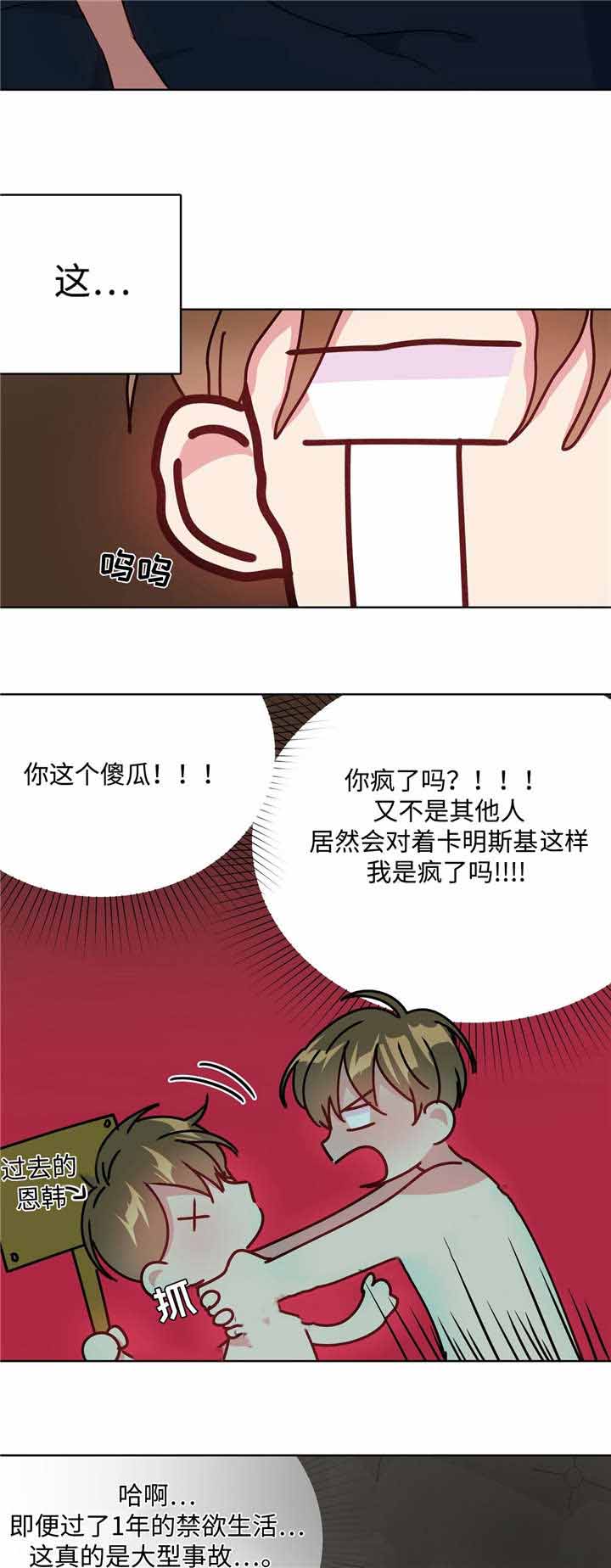 五月交易商漫画,第31话2图