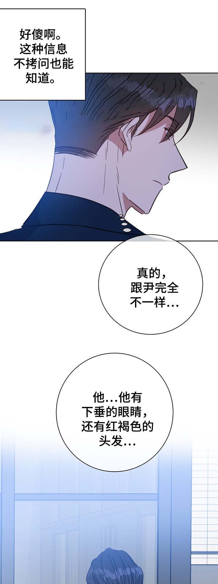 五月交易广播剧漫画,第79话2图