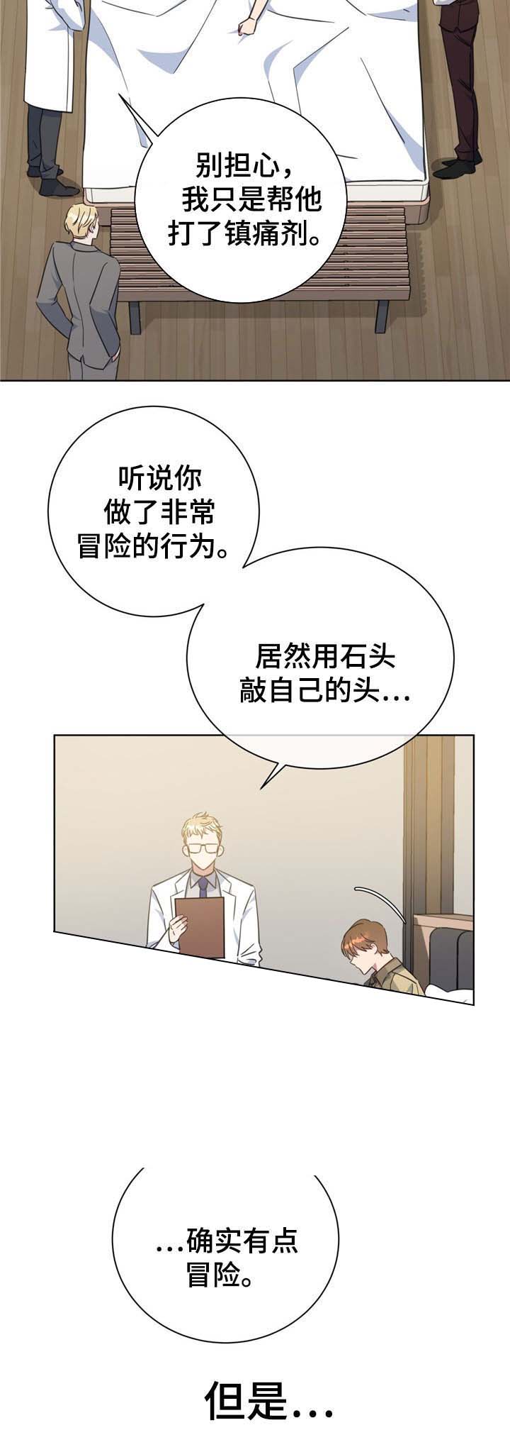 五岳教育网上阅卷漫画,第75话1图