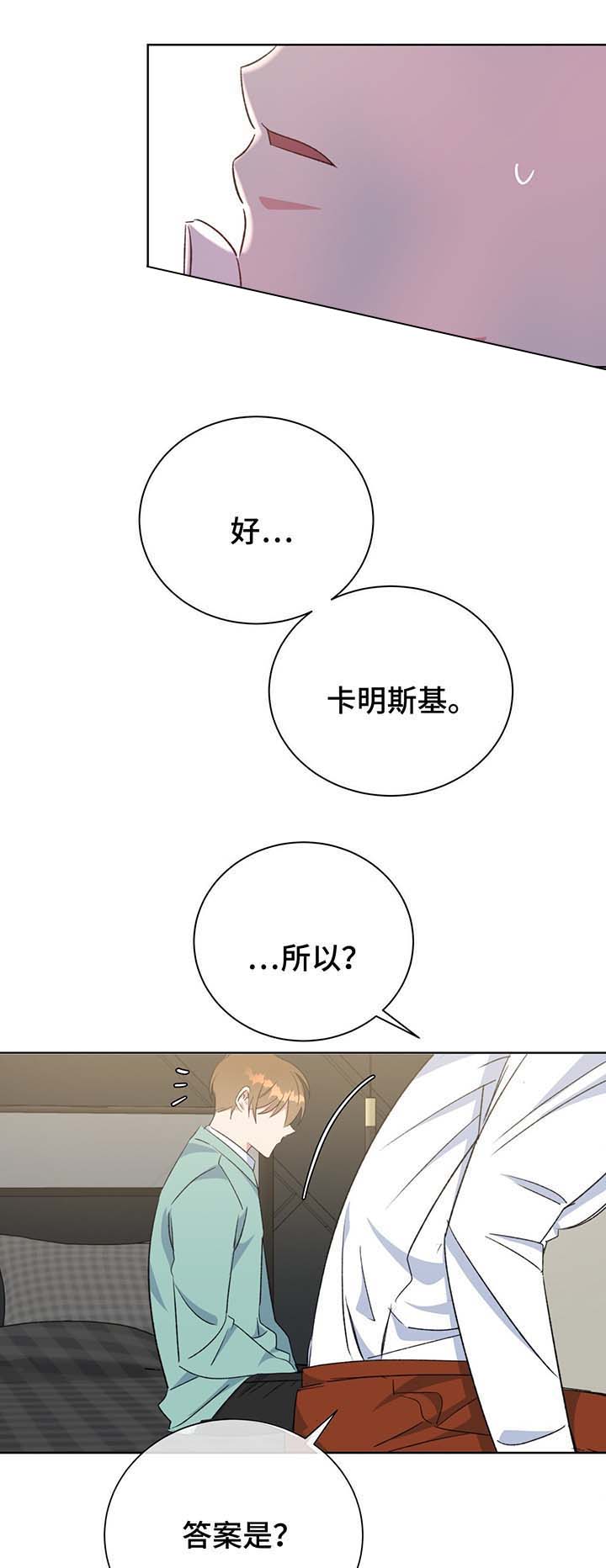 五岳教育阅卷平台漫画,第67话1图