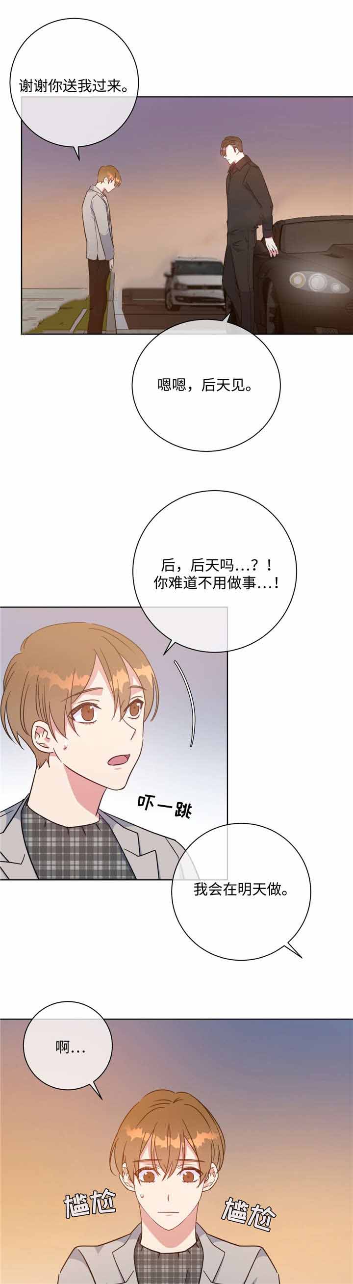 五岳教育网上阅卷漫画,第47话1图