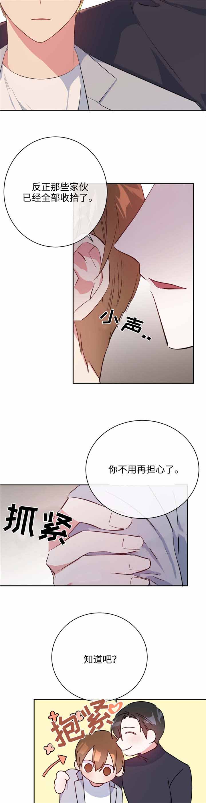 五月交易商漫画,第19话2图