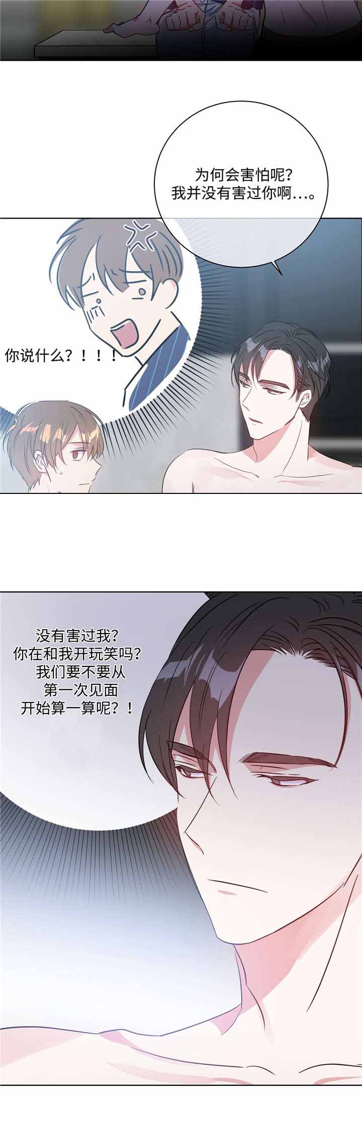 五月交易漫画,第33话2图