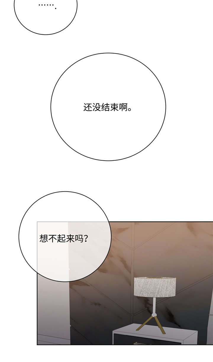 五岳教育官网登录漫画,第43话1图