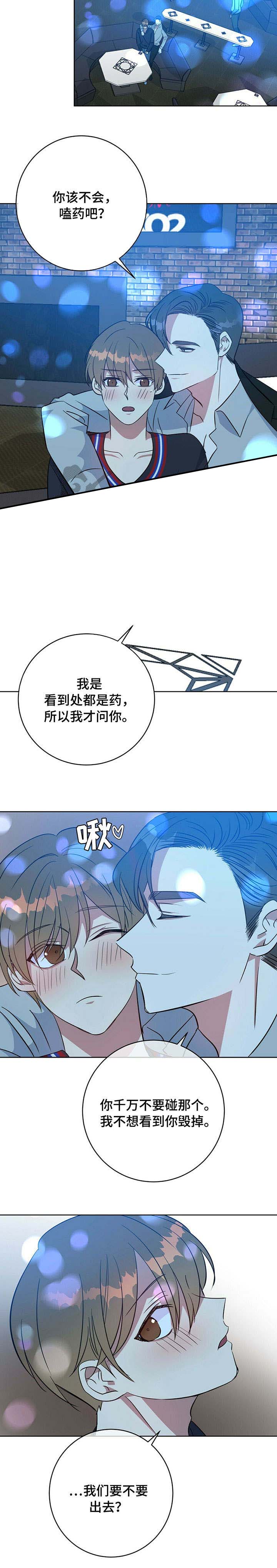 五月槐花香全集漫画,第94话1图