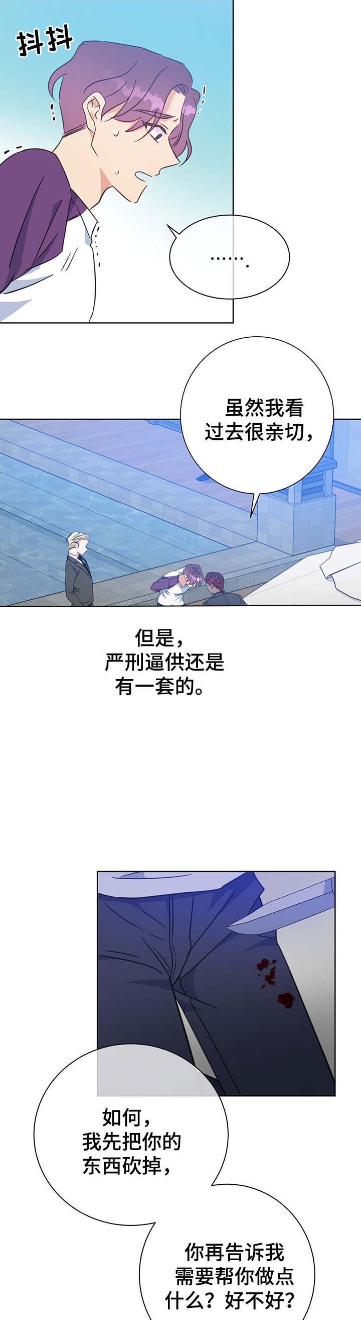 五月量化交易实例漫画,第79话1图