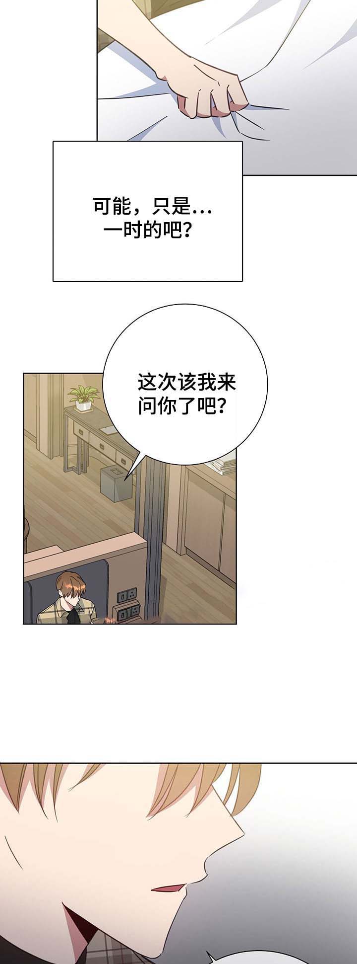 五岳教育官网阅卷漫画,第77话1图