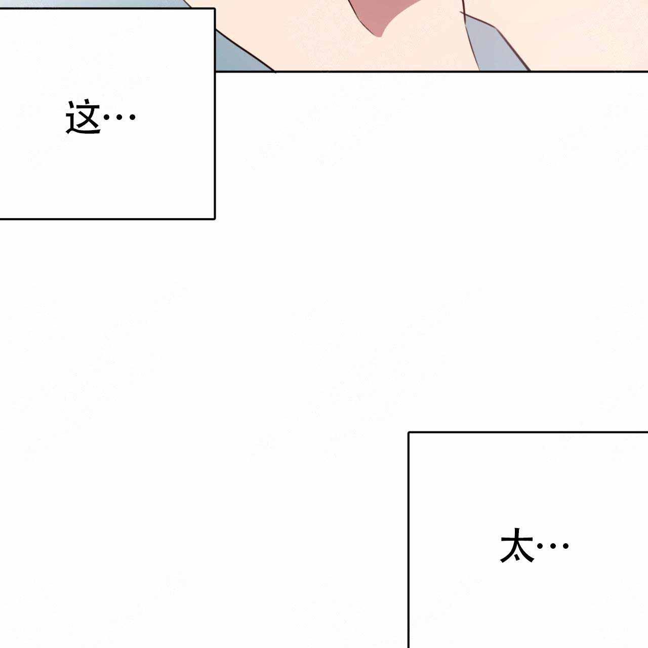 奇怪的理事长漫画漫画,第83话2图