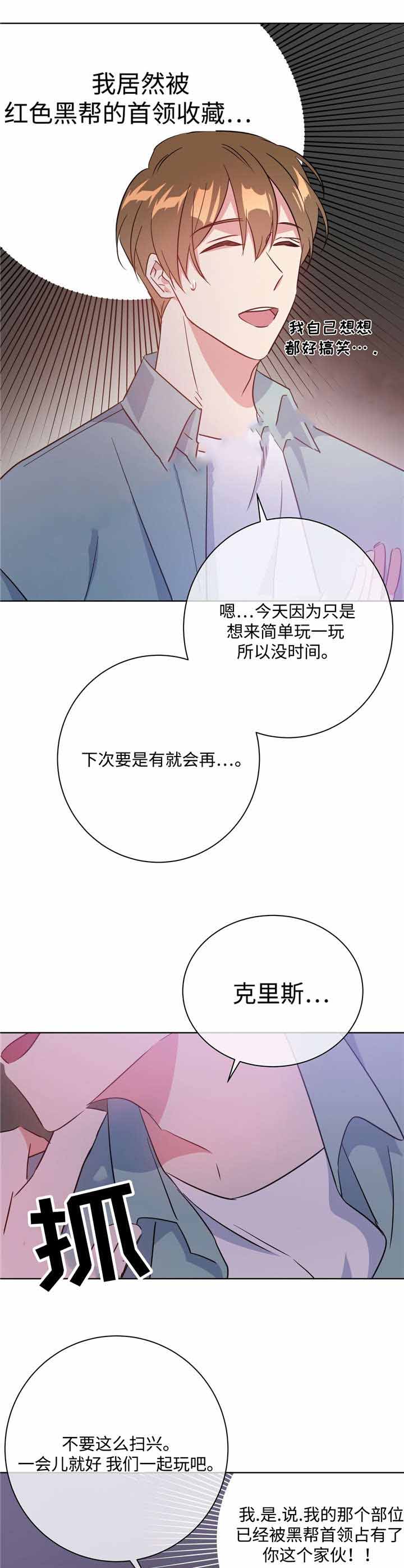 五月交的是四月的社保吗漫画,第36话2图