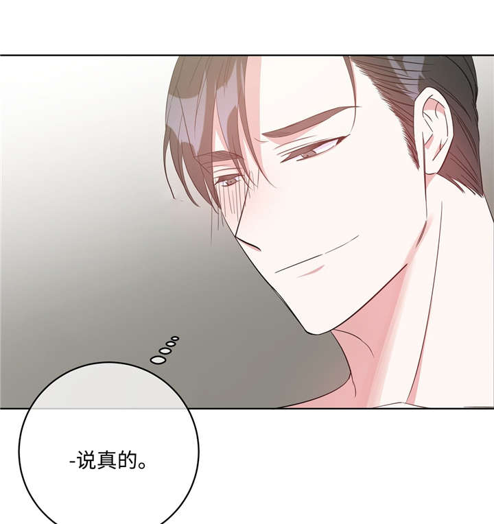 五月的交易漫画,第31话2图