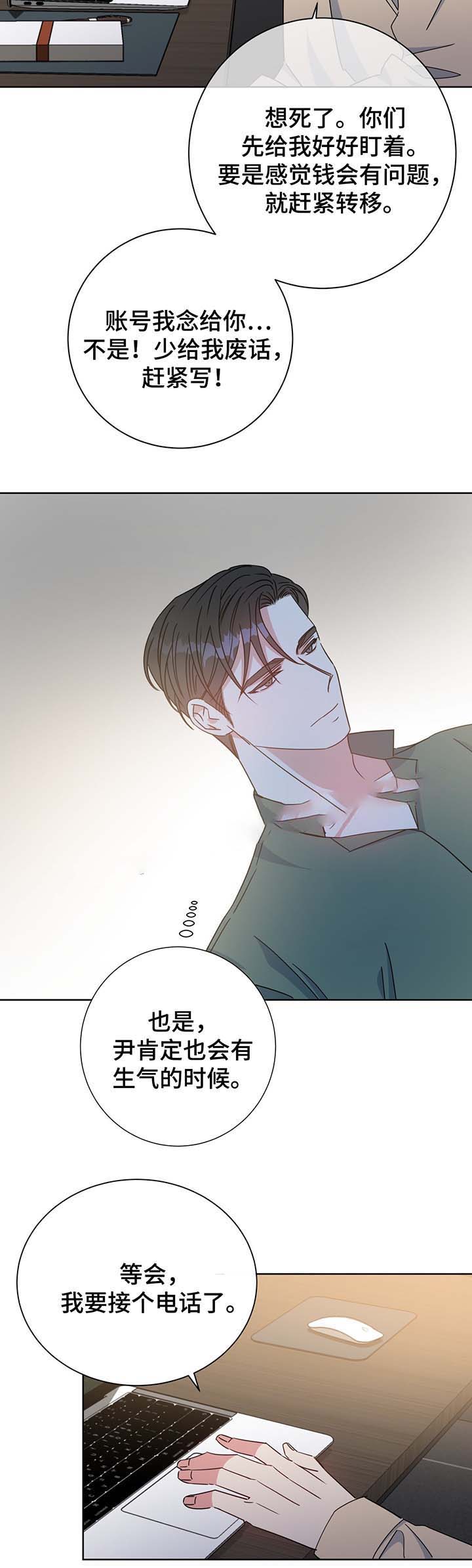 五月的鲜花漫画,第59话1图