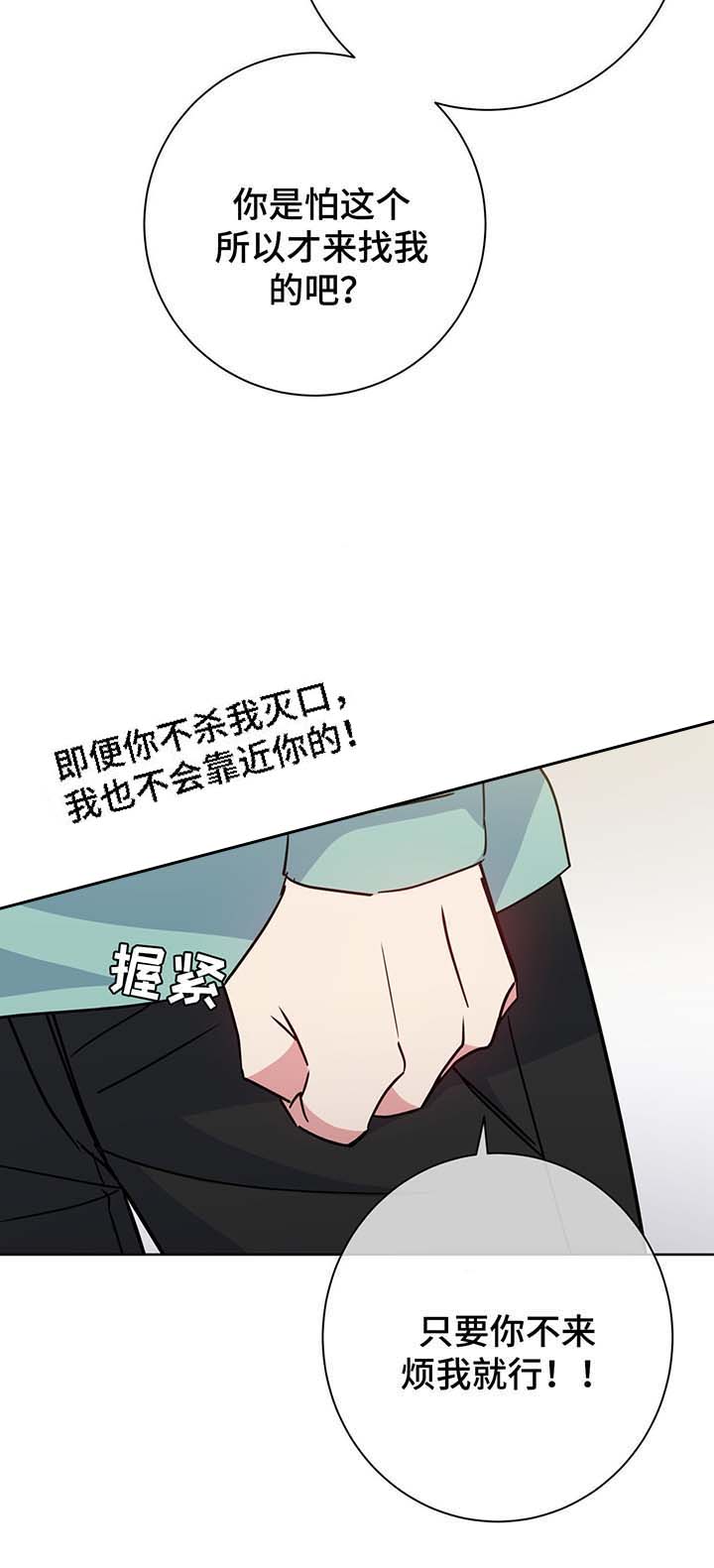 五月槐花香电视剧30集漫画,第64话1图