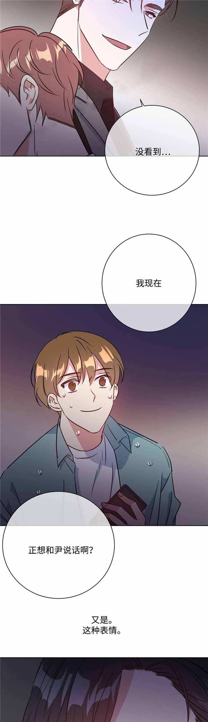 五月树团队漫画,第37话2图