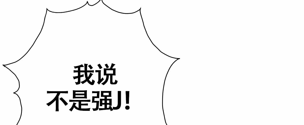 五岳教育官网登录漫画,第86话2图