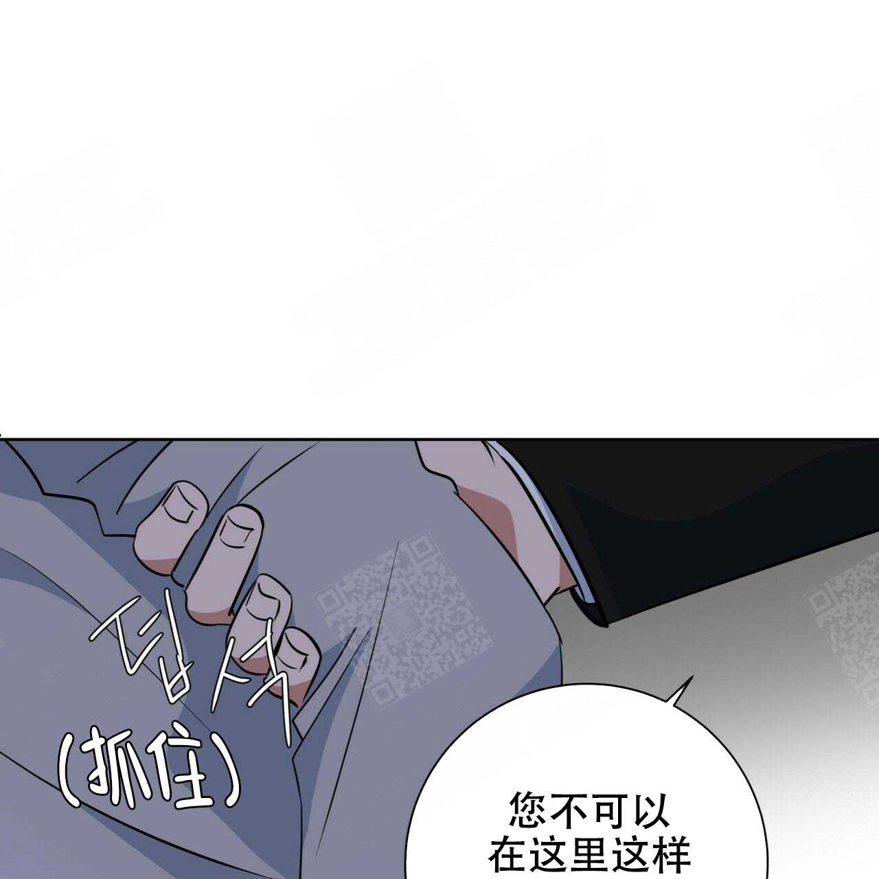 五岳教育官网登录漫画,第96话1图