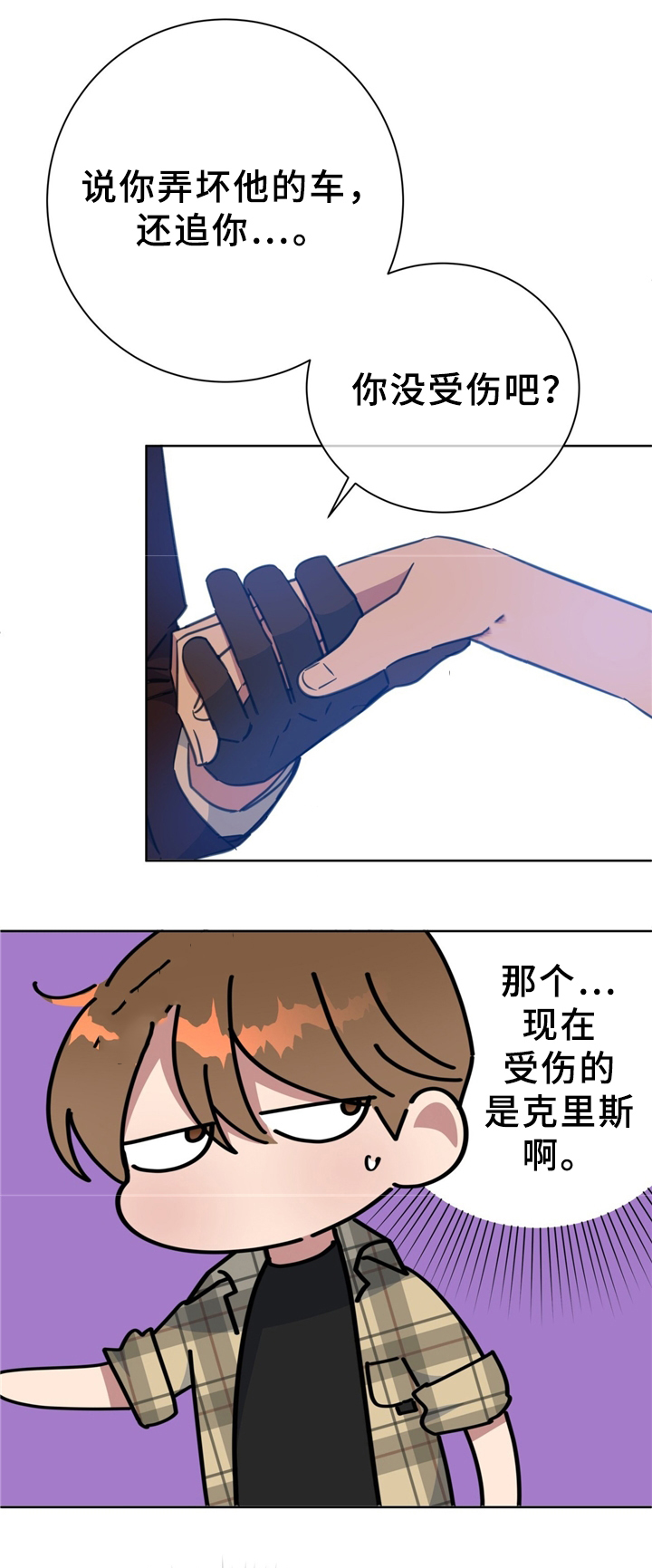 五月交通违法新规漫画,第73话2图