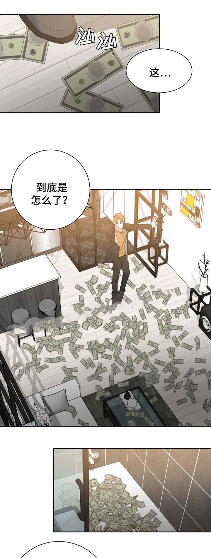 五月交易漫画,第58话1图