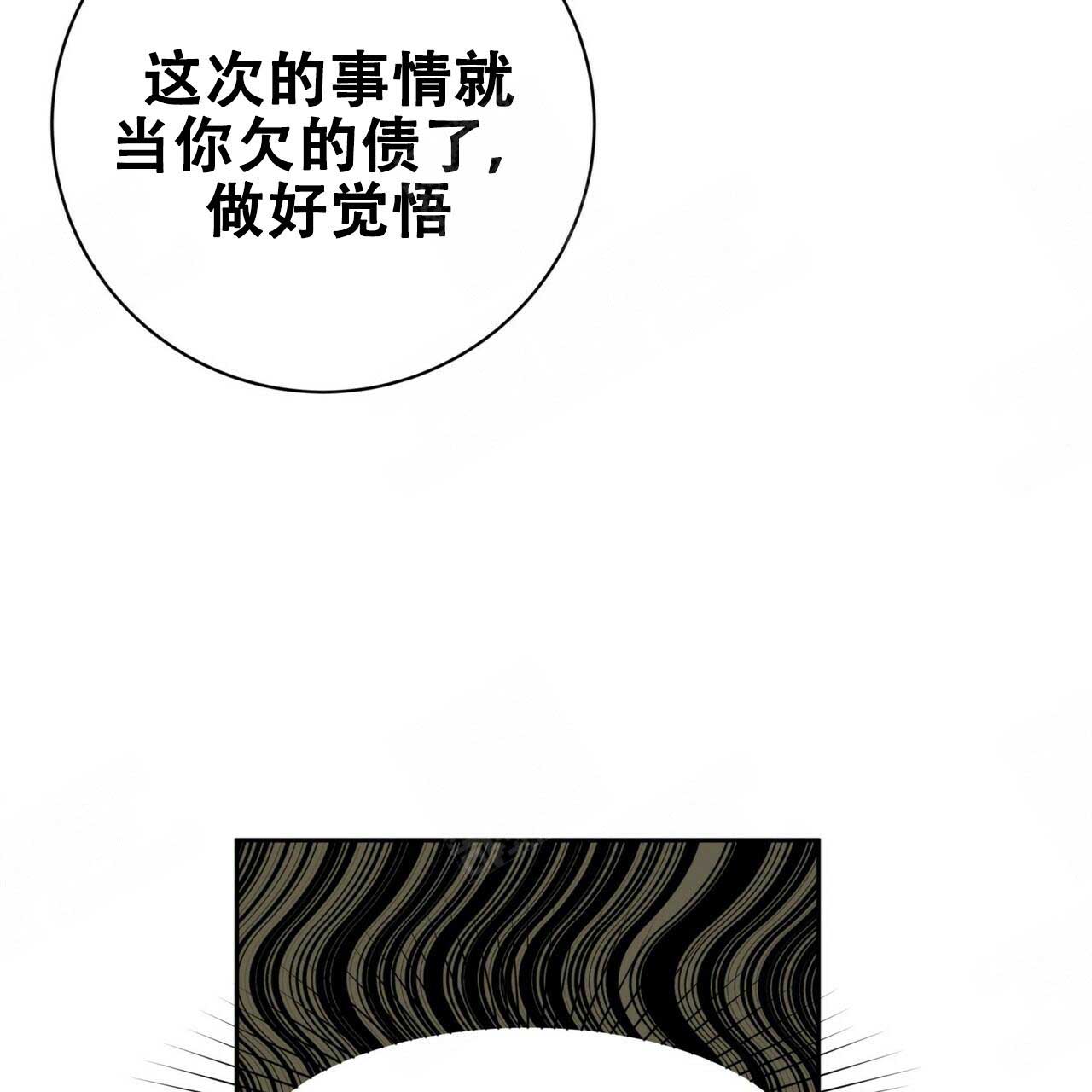 五岳教育漫画,第98话2图