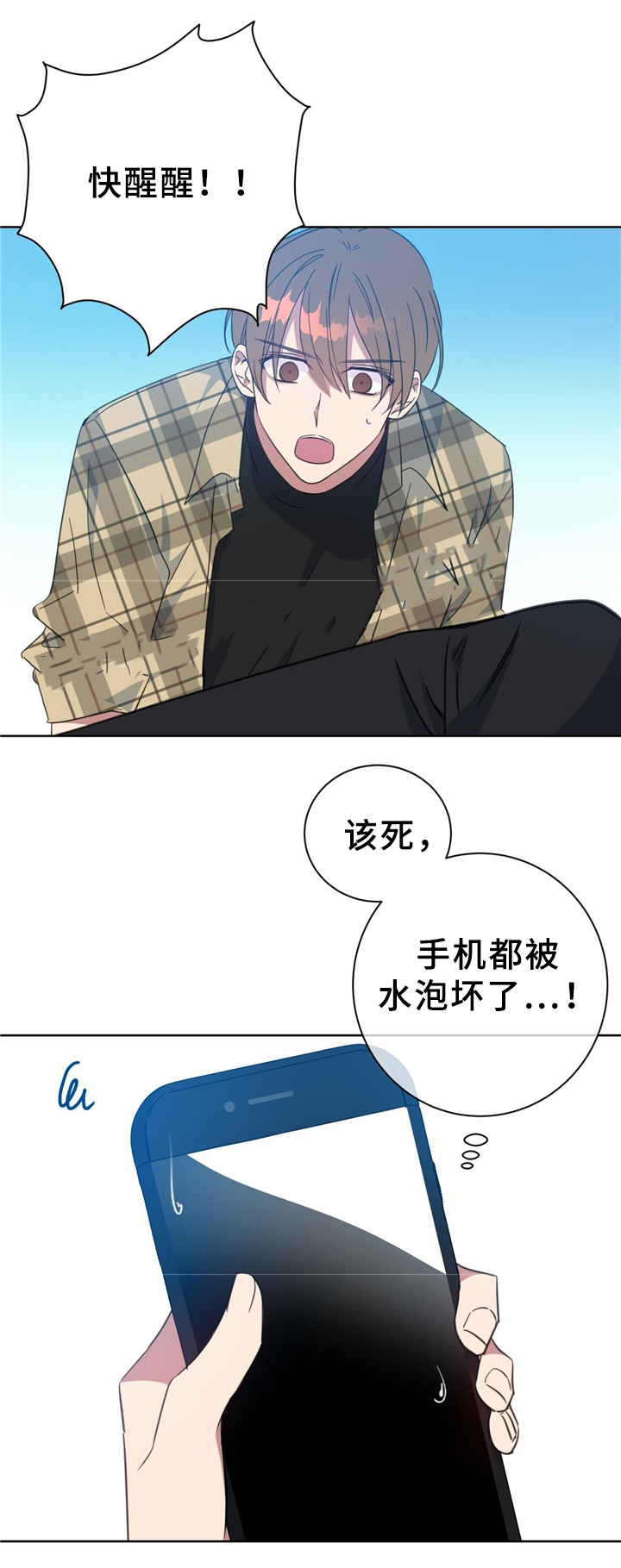 五月交通违法新规漫画,第73话2图