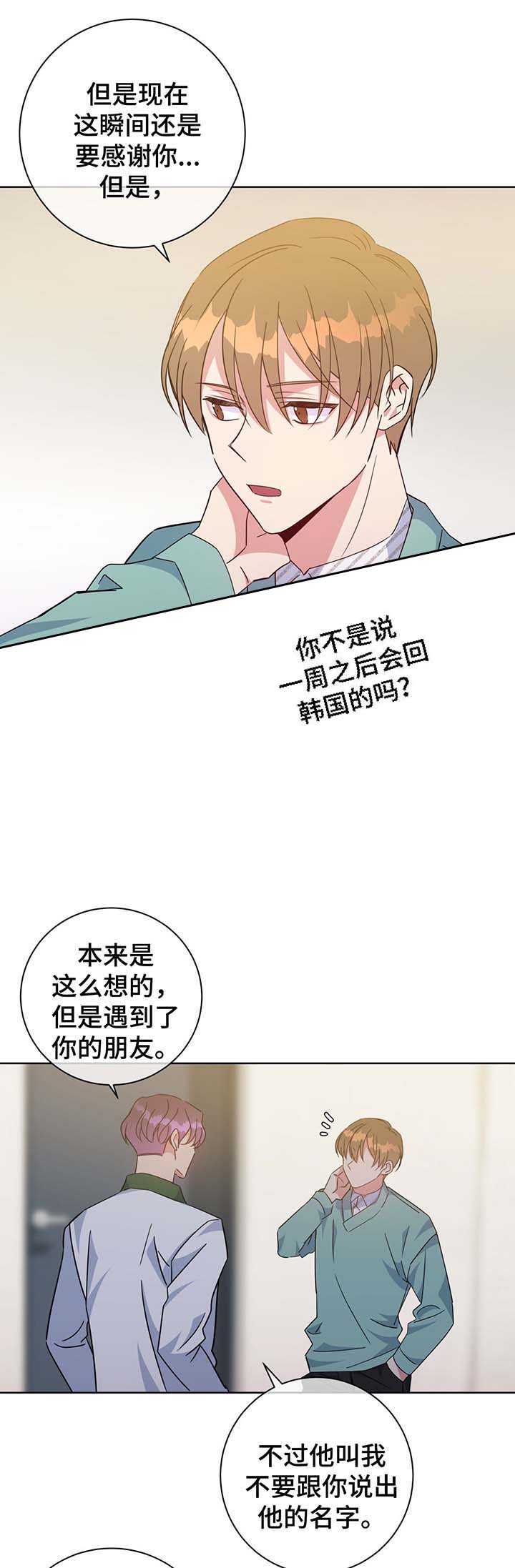 五岳教育阅卷平台漫画,第63话2图