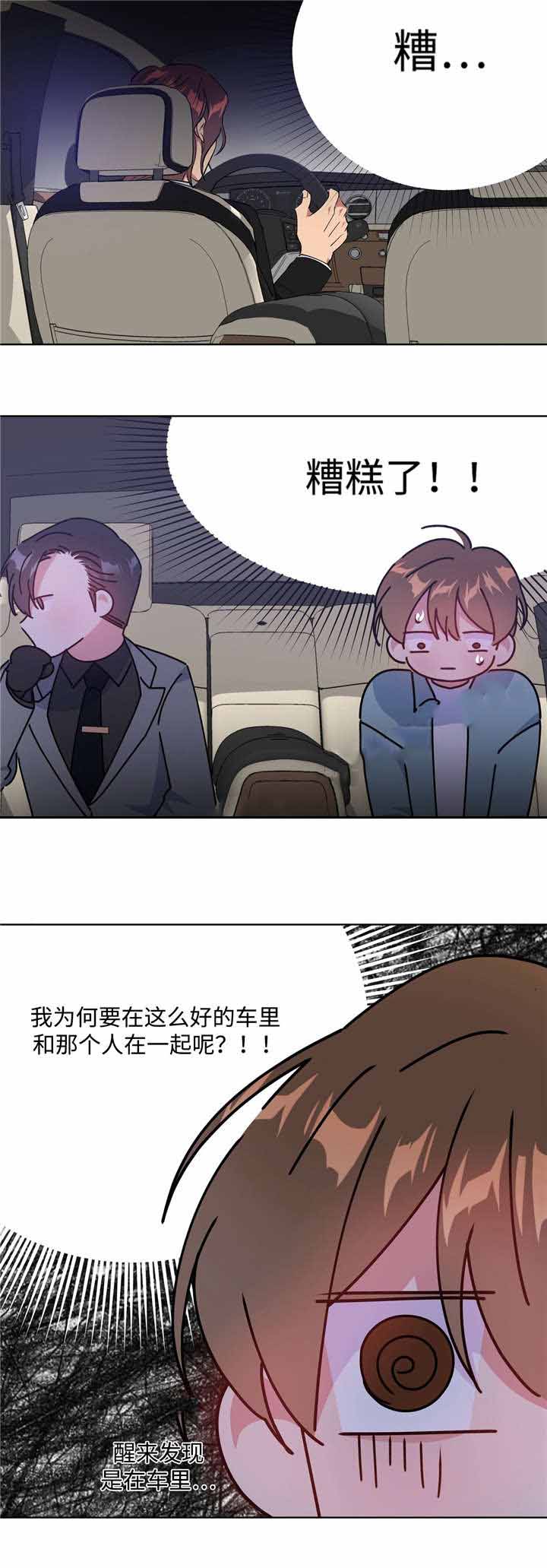 五月教育阅卷平台漫画,第39话2图