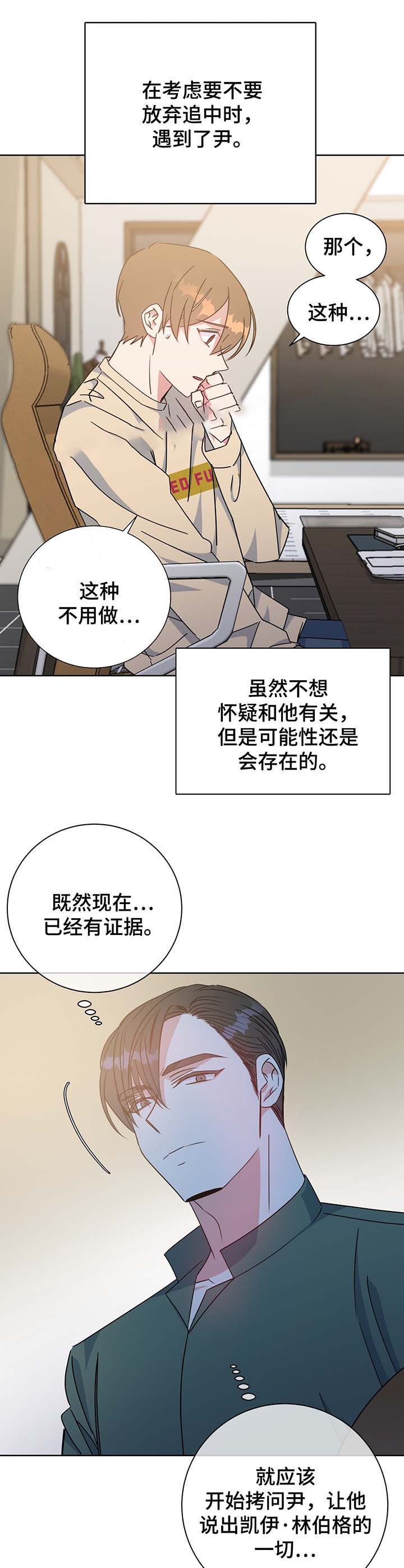 五月教育阅卷平台漫画,第59话2图