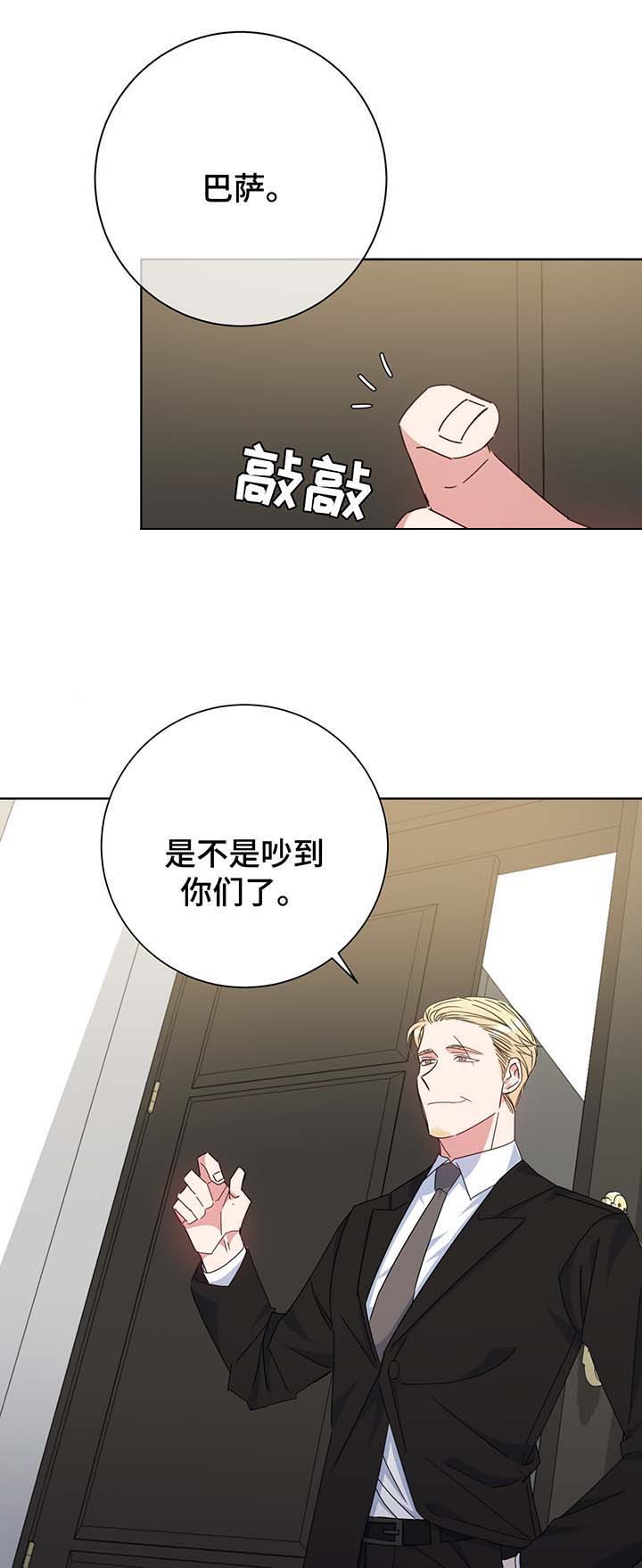 五月交的是几月的社保漫画,第60话2图